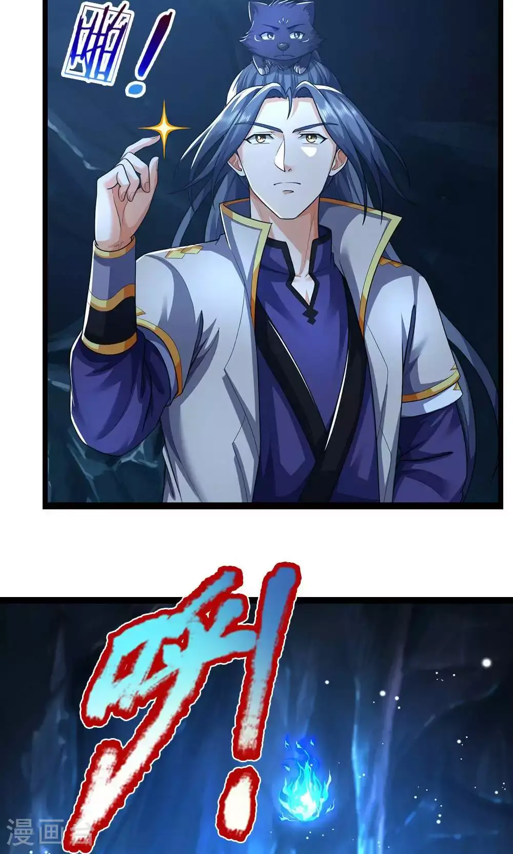神武天尊百度百科漫画,第710话 进食时间到~2图