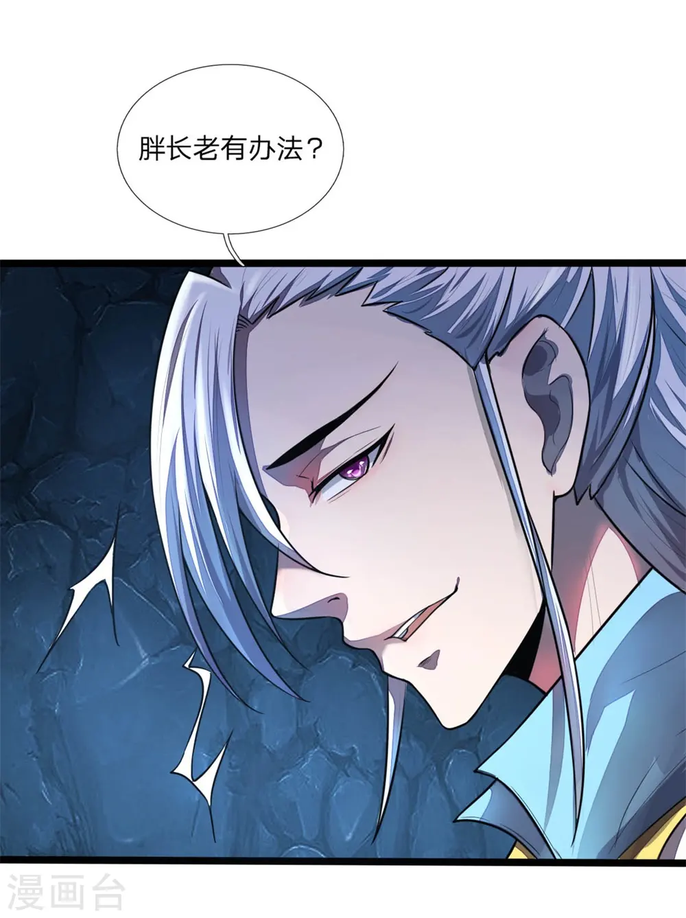 神武天尊101漫画,第124话 宝物被盗，搜查无门2图