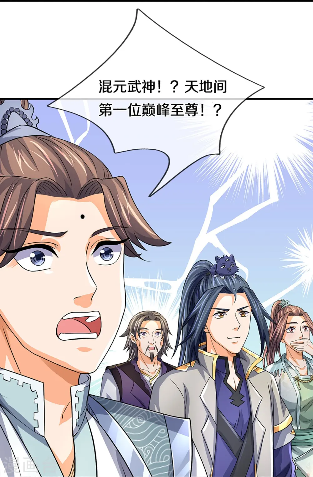 神武天尊101漫画,第493话 混元武神的试炼2图