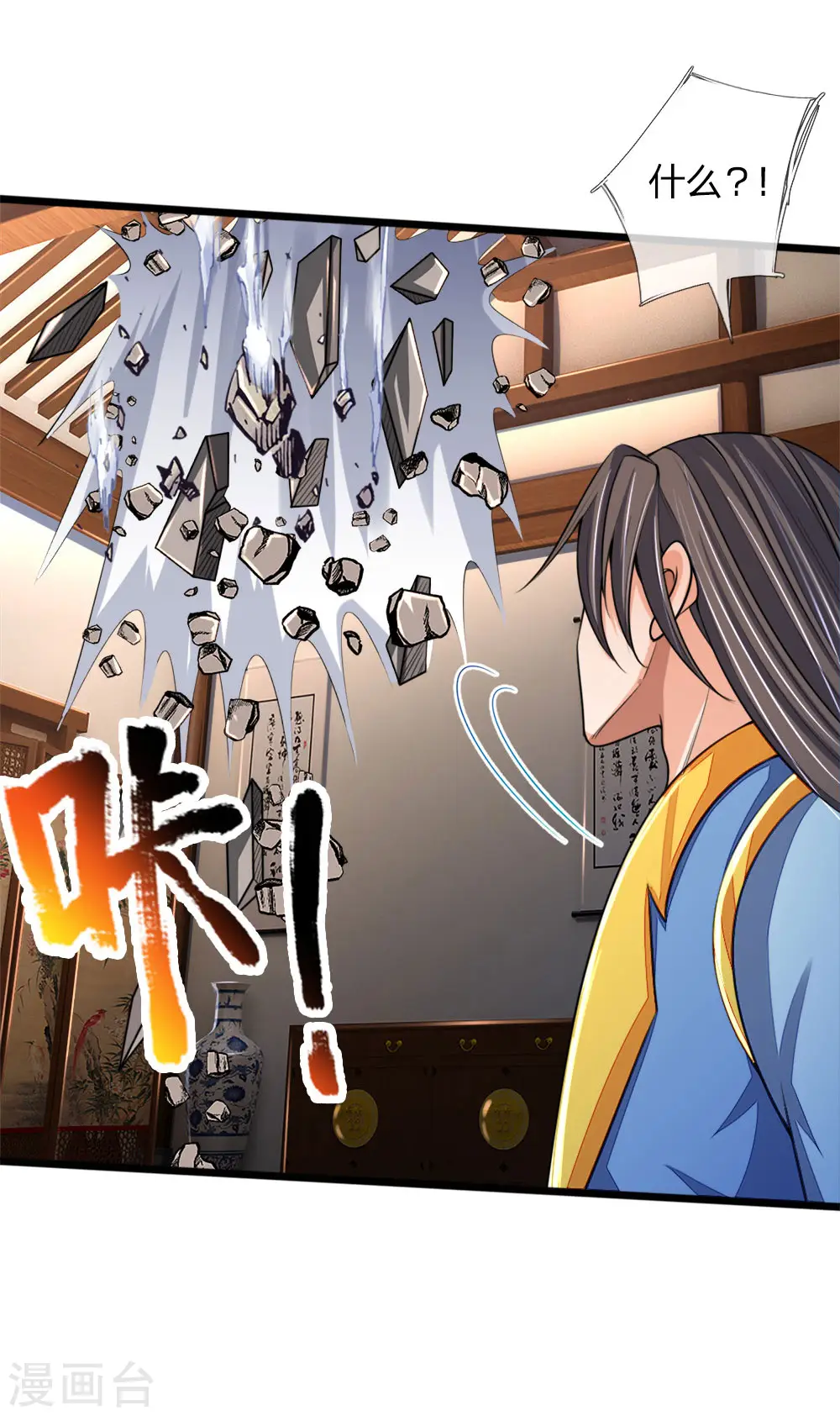 神武天尊101漫画,第221话 及时赶到，灭你满门1图