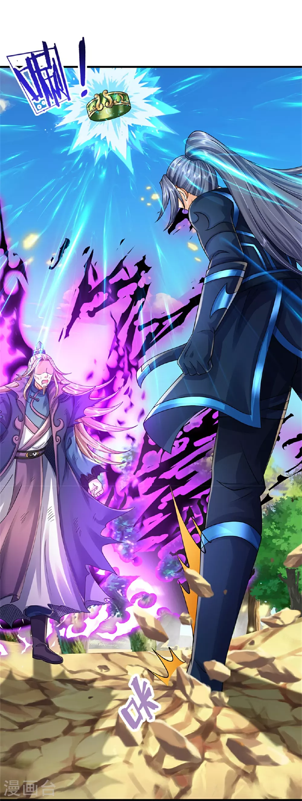 神武天尊101漫画,第572话 轮到我了2图