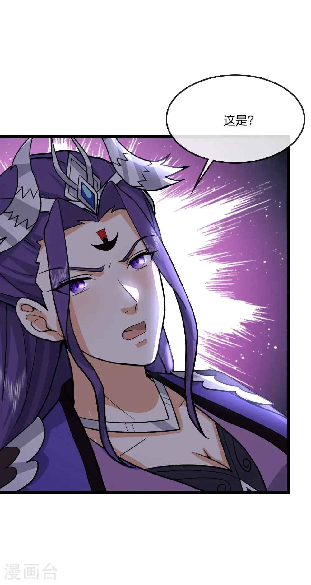神武天尊短剧观看完整版漫画,第738话 天地熔炉阵！1图