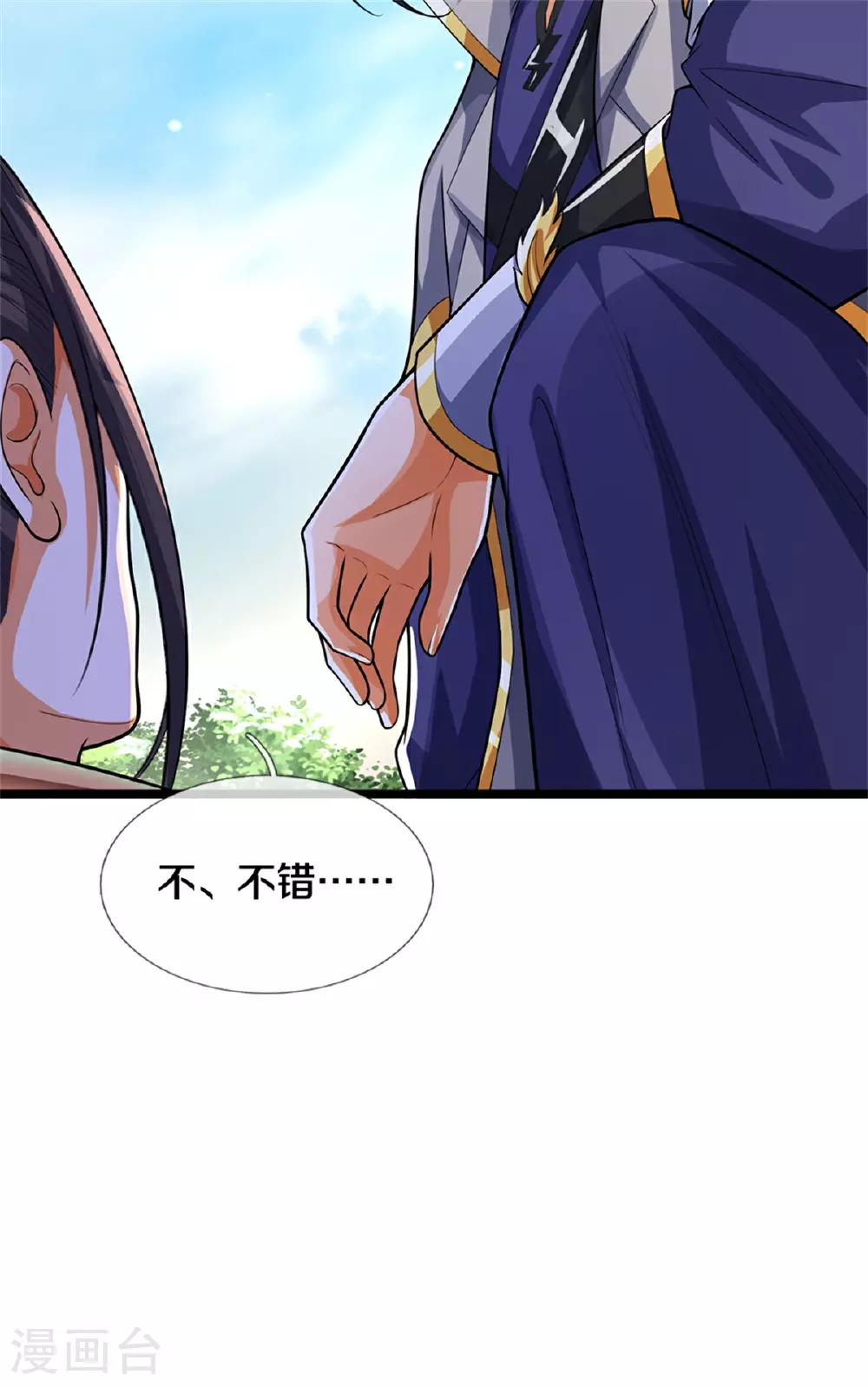 神武天尊101漫画,第563话 体修杀神1图
