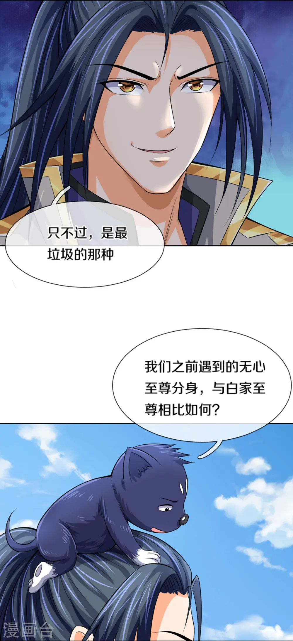 神武天尊101漫画,第448话 你以为逃得了吗？2图