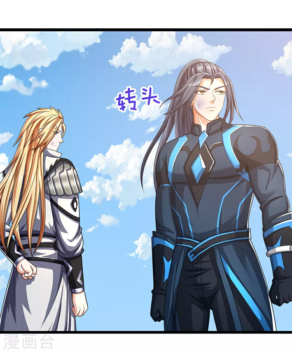 神武天尊101漫画,第684话 骨龙巢穴2图