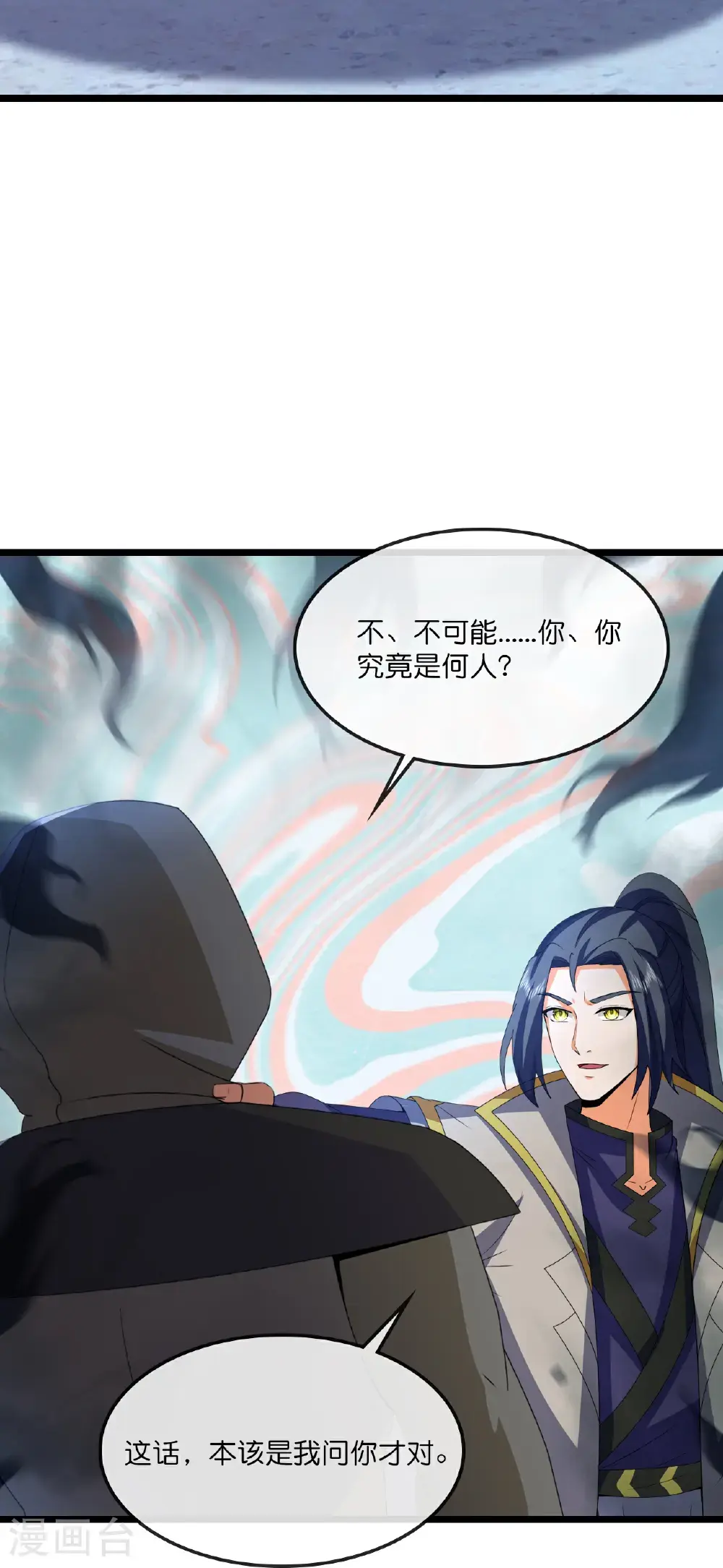 神武天尊101漫画,第733话 天劫来袭2图