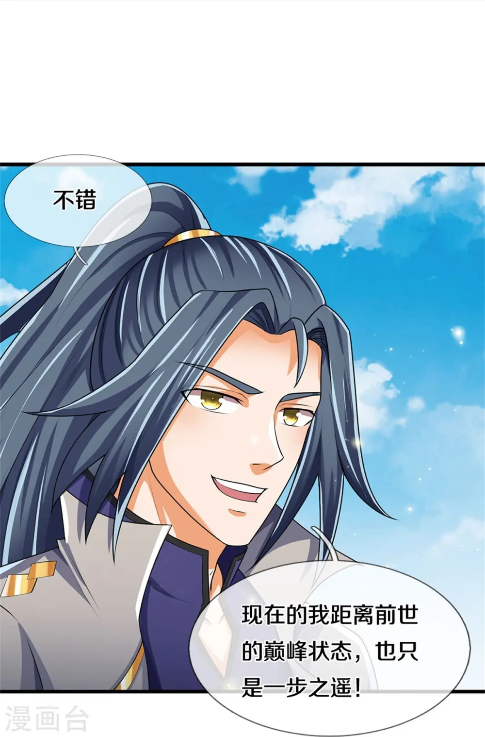 神武天尊101漫画,第499话 全速返回1图