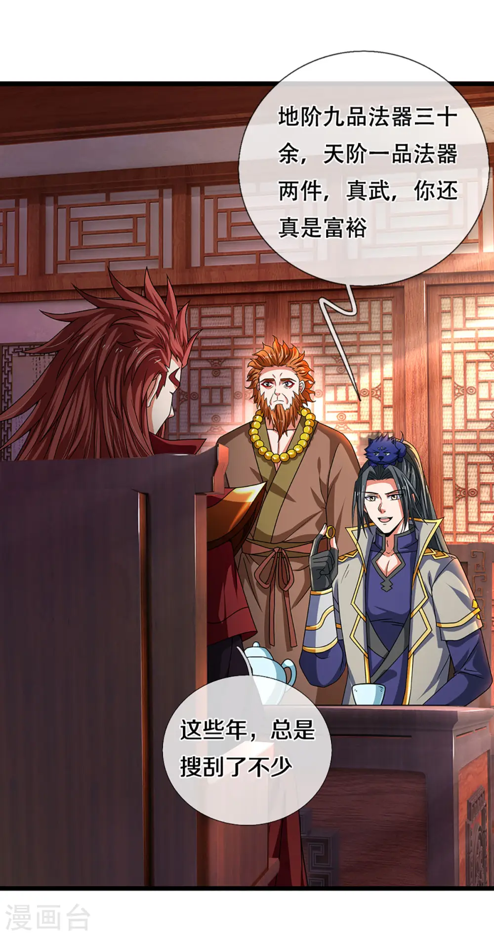 神武天尊厉云飞最终目的漫画,第322话 前往沧澜界2图