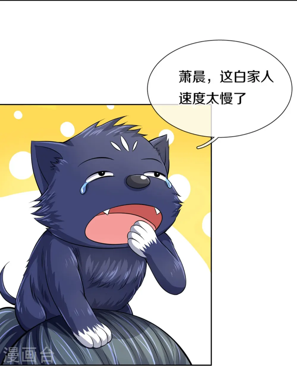 神武天尊厉云飞最终目的漫画,第447话 荡平白家1图