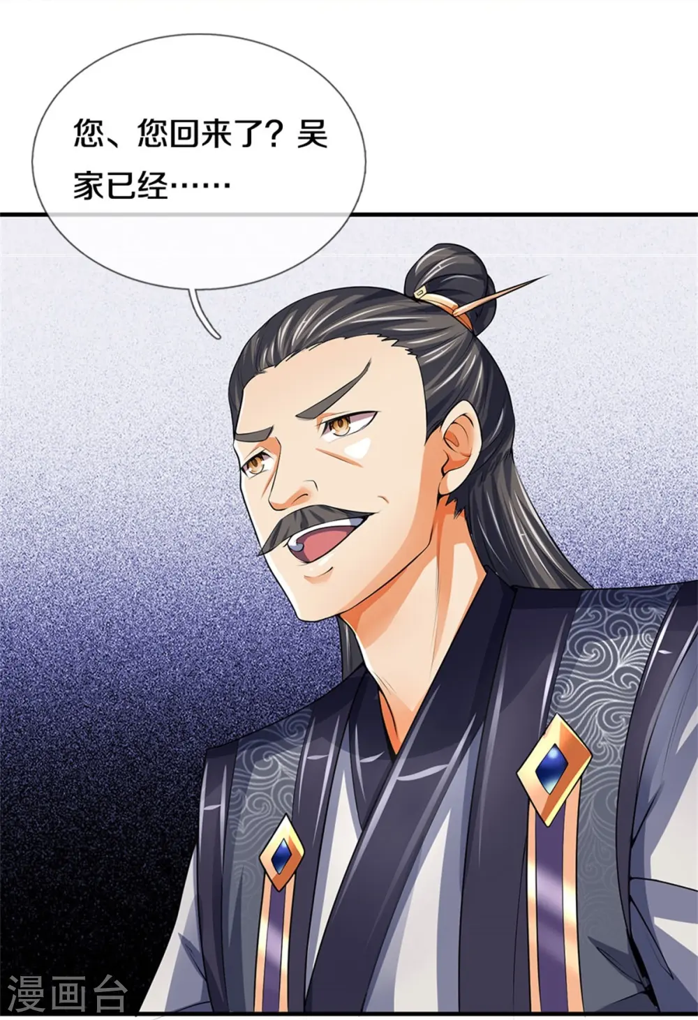 神武天尊厉云飞最终目的漫画,第488话 荒古秘冢1图