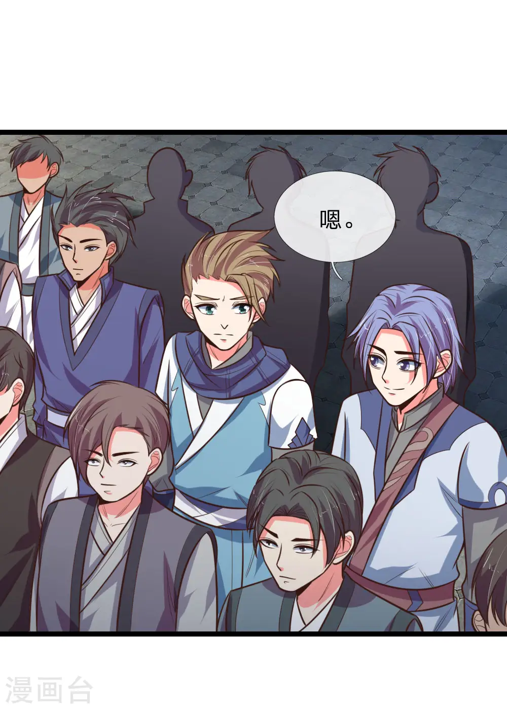 神武天尊厉云飞最终目的漫画,第108话 二人组队，惨遭围攻2图