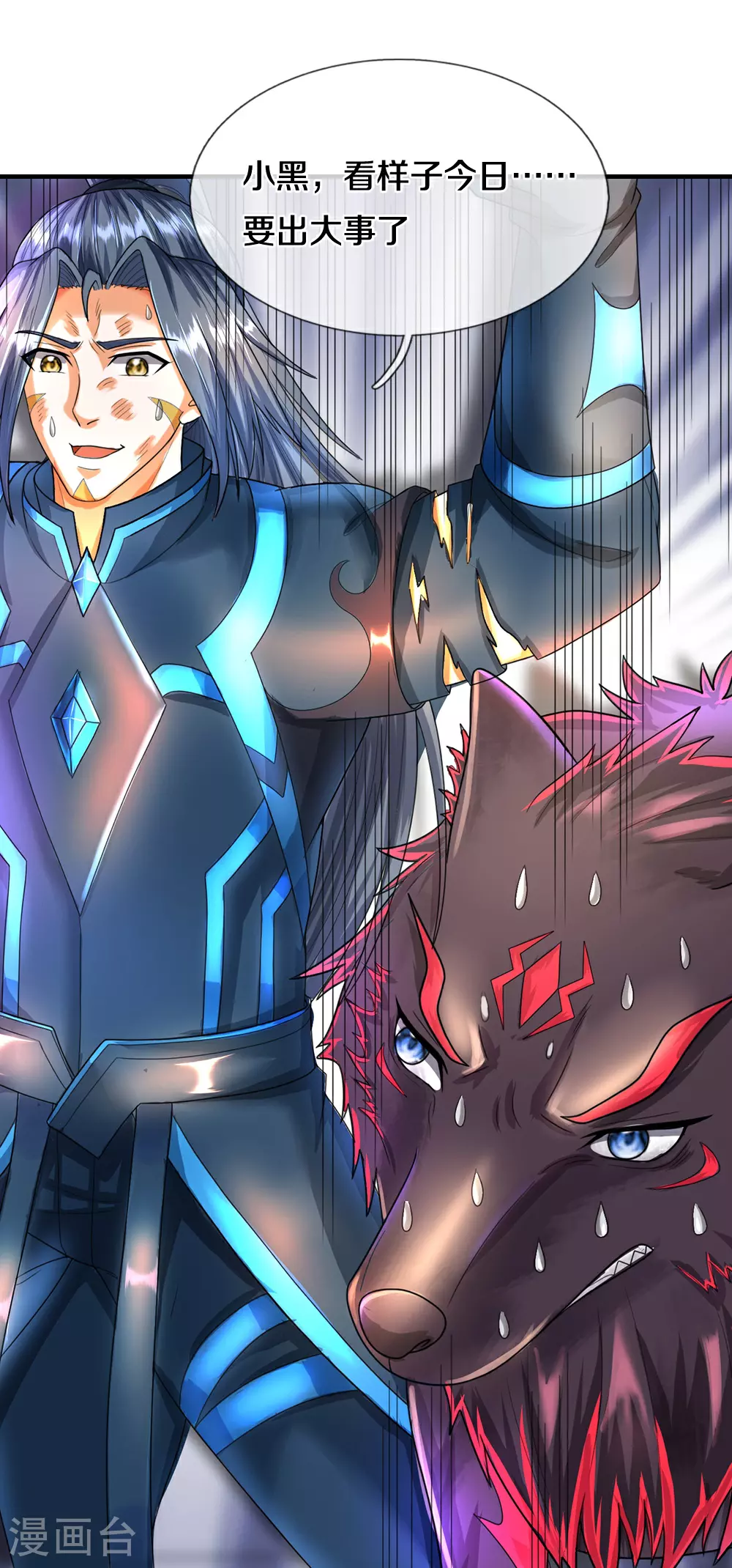 神武天尊厉云飞最终目的漫画,第617话 白骨巨龙1图