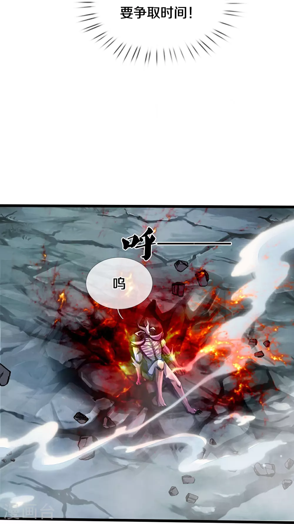 神武天尊厉云飞最终目的漫画,第682话 该结束了1图