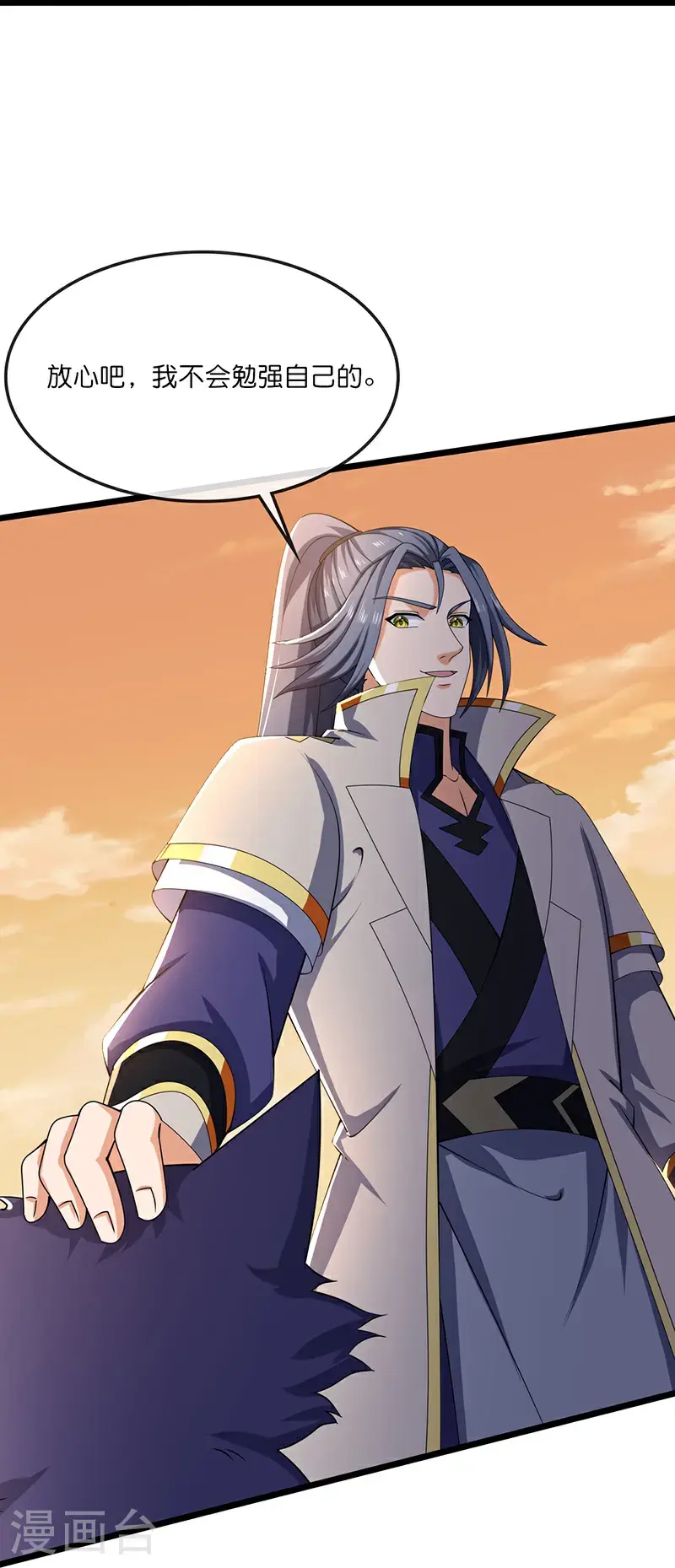 神武天尊百度百科漫画,第732话 偷袭！1图