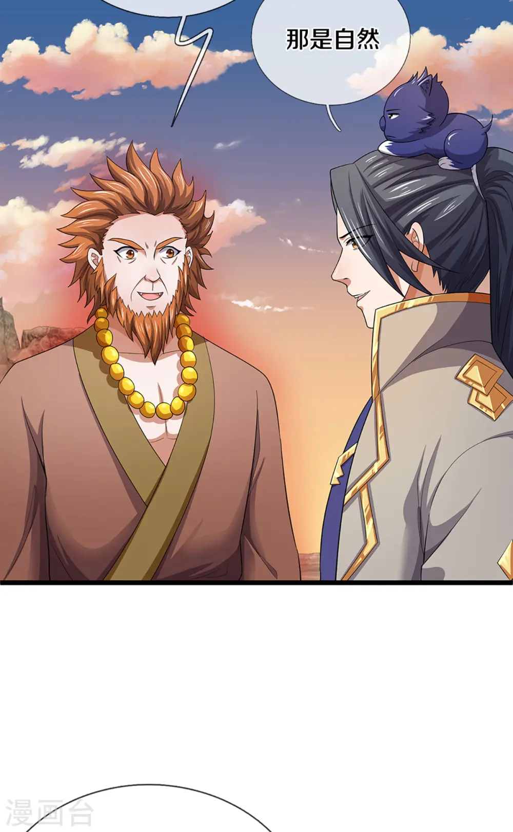神武天尊101漫画,第327话 开启大阵1图