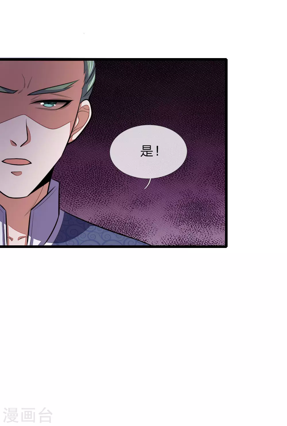 神武天尊百度百科漫画,第40话2图