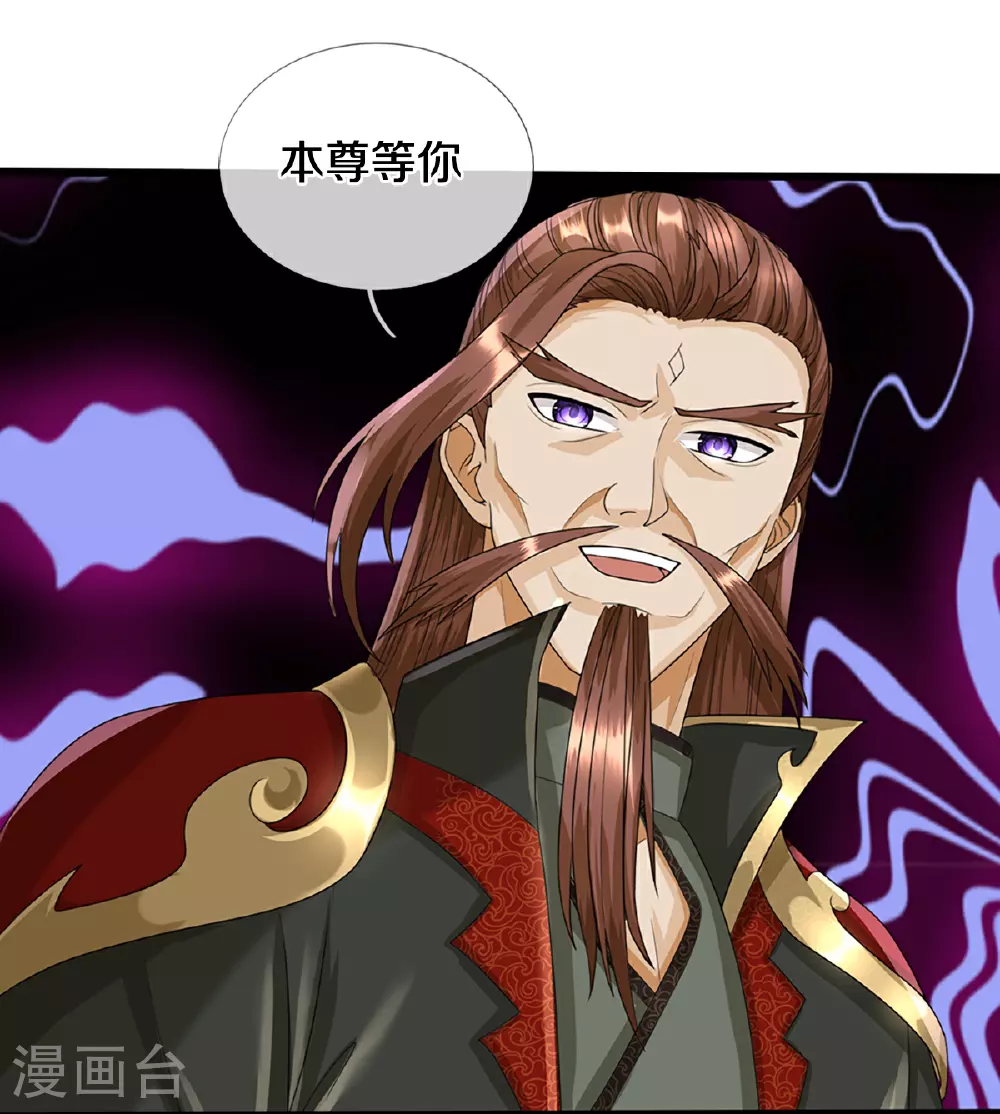 神武天尊百度百科漫画,第565话 至尊齐聚1图
