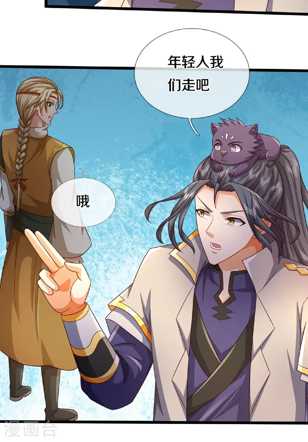 神武天尊101漫画,第724话 小子，算你有点良心2图
