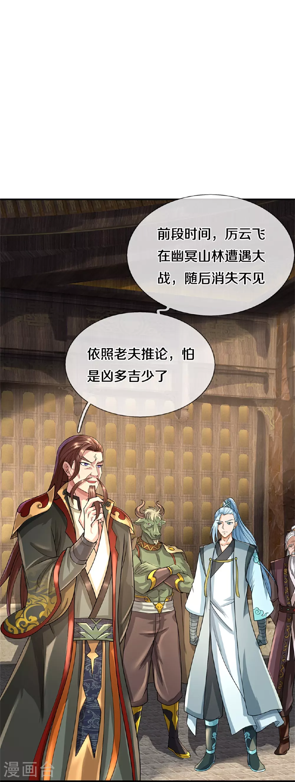 神武天尊101漫画,第566话 凶多吉少2图