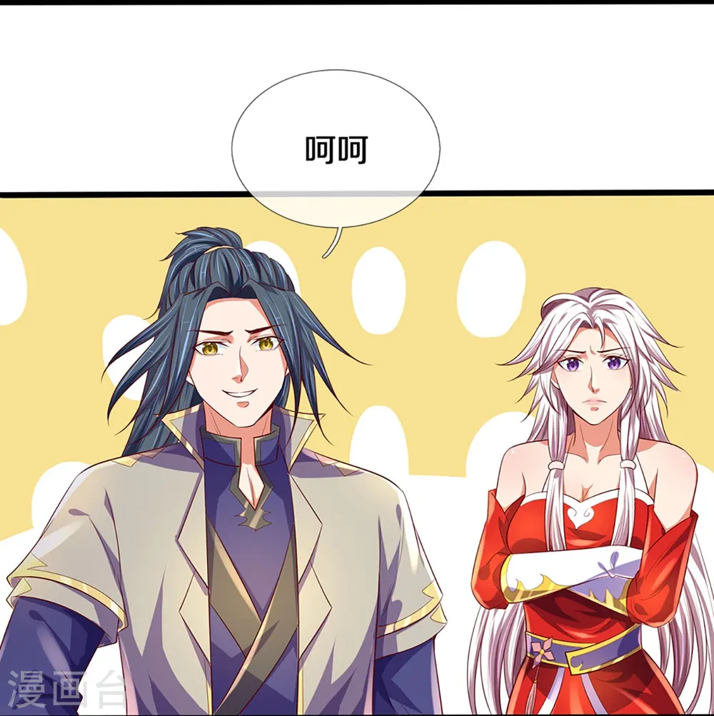 神武天尊101漫画,第417话 我想陪你一起去2图