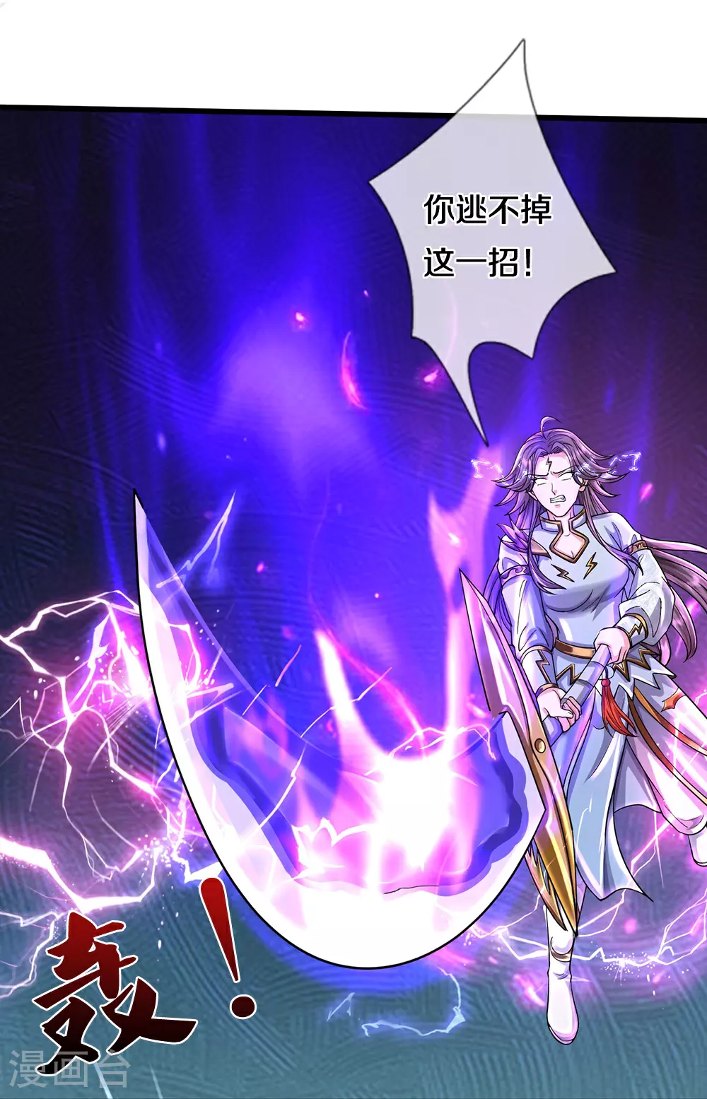神武天尊101漫画,第682话 该结束了2图