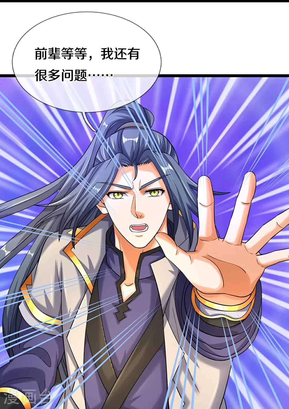 神武天尊厉云飞最终目的漫画,第603话 永恒至尊令牌2图