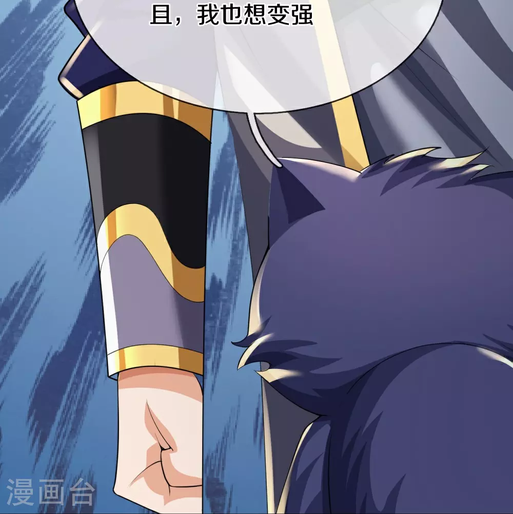 神武天尊厉云飞最终目的漫画,第647话 升级法门1图