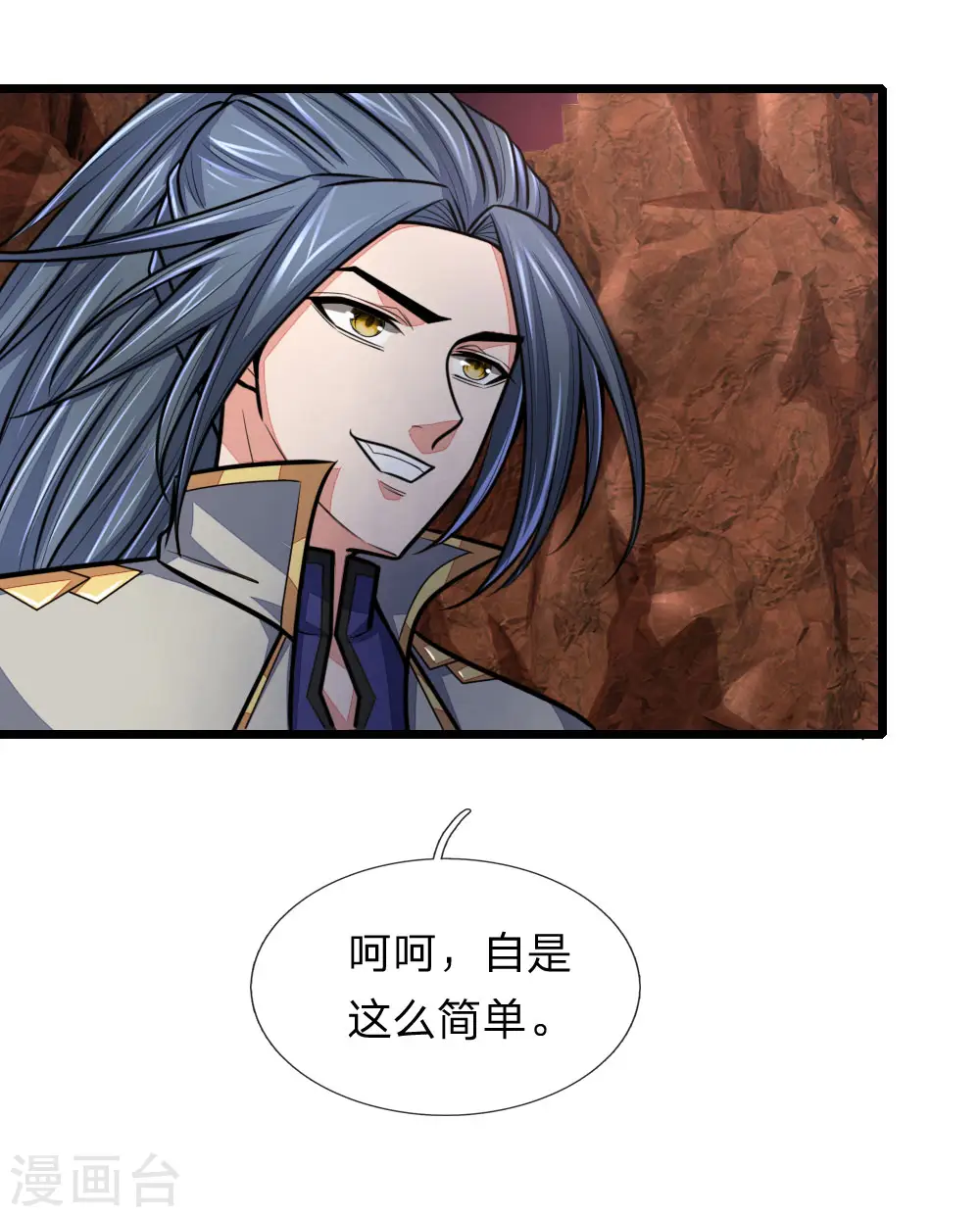 神武天尊厉云飞最终目的漫画,第150话 人未陨落，契约解除1图