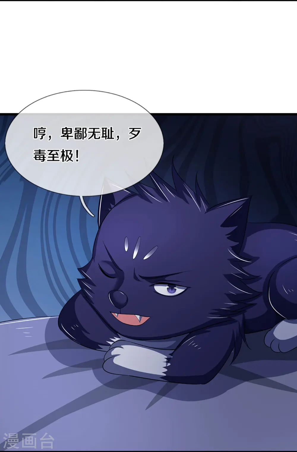 神武天尊101漫画,第462话 狩猎开始2图