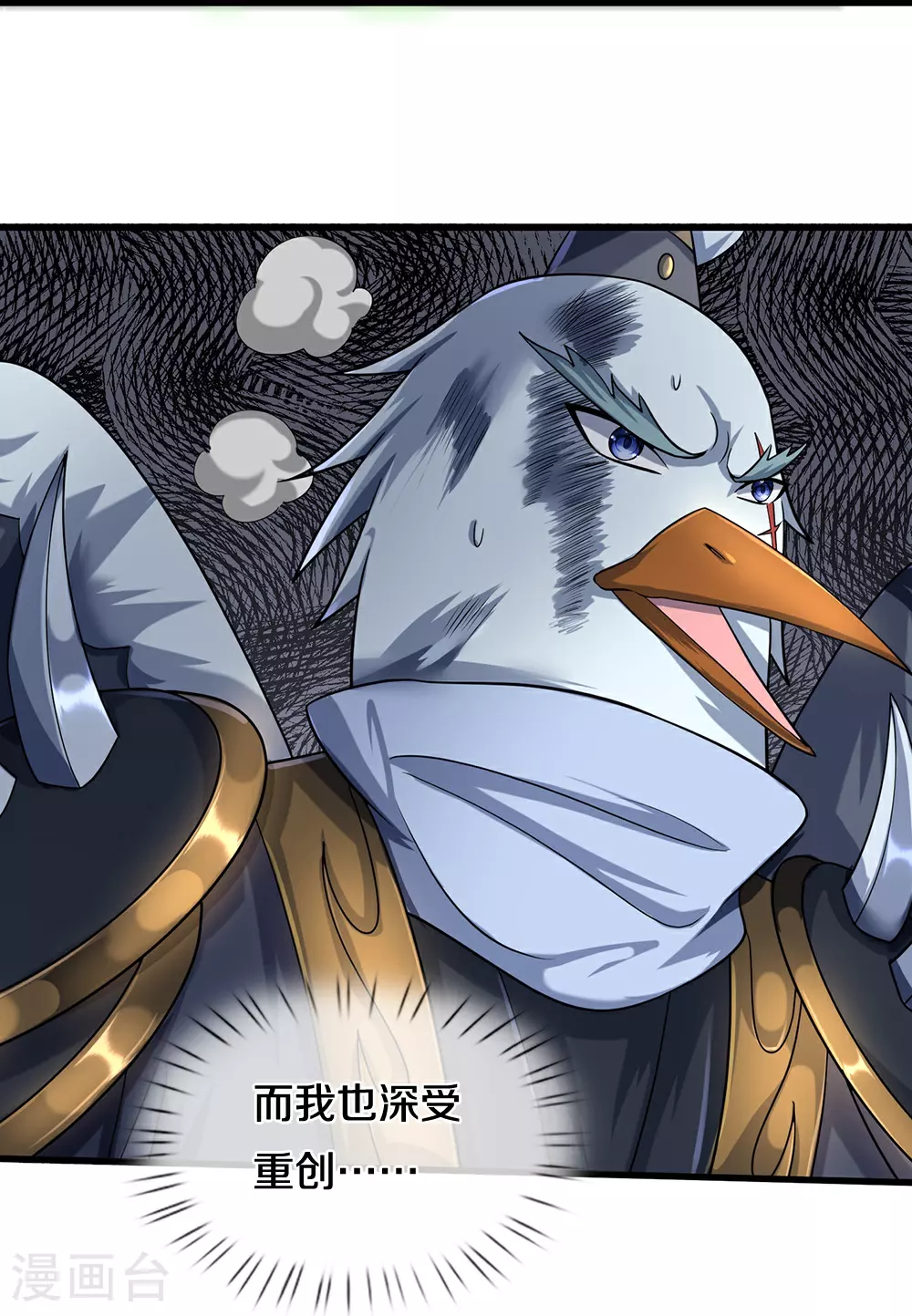 神武天尊百度百科漫画,第682话 该结束了1图