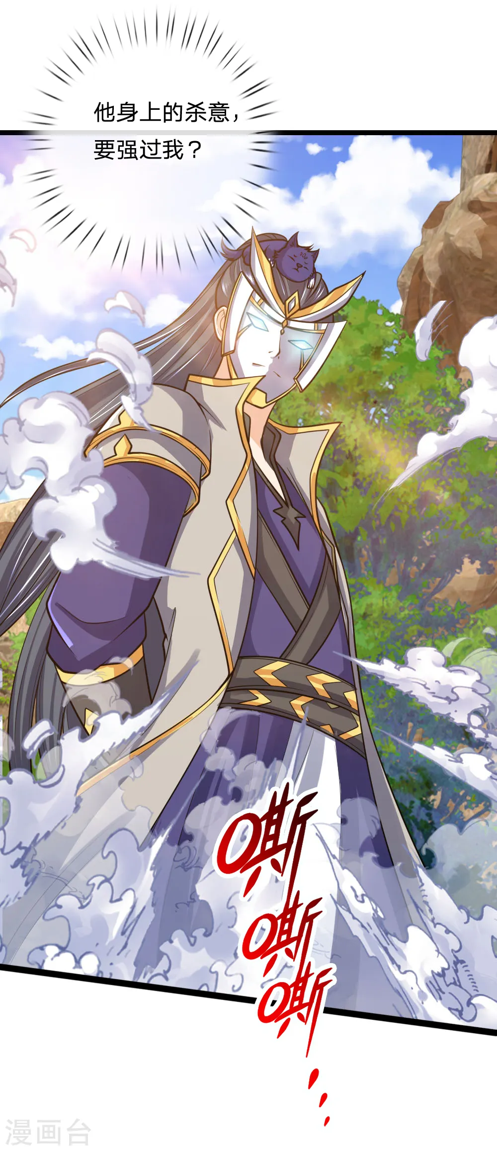 神武天尊101漫画,第177话 自视清高，以剑为尊1图
