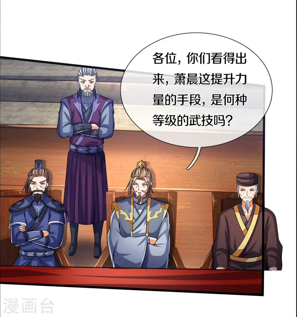 神武天尊101漫画,第275话 神品武技2图