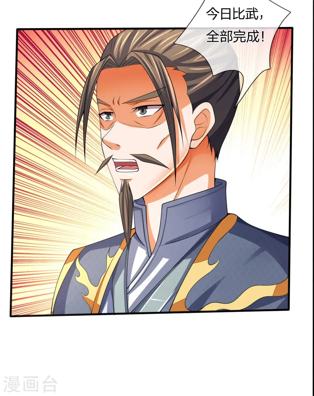 神武天尊厉云飞最终目的漫画,第279话 落幕与秘密商议2图