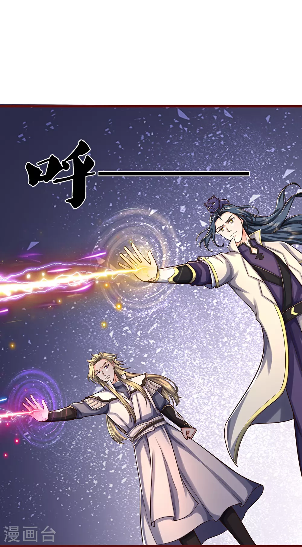神武天尊101漫画,第639话 修复传送阵1图