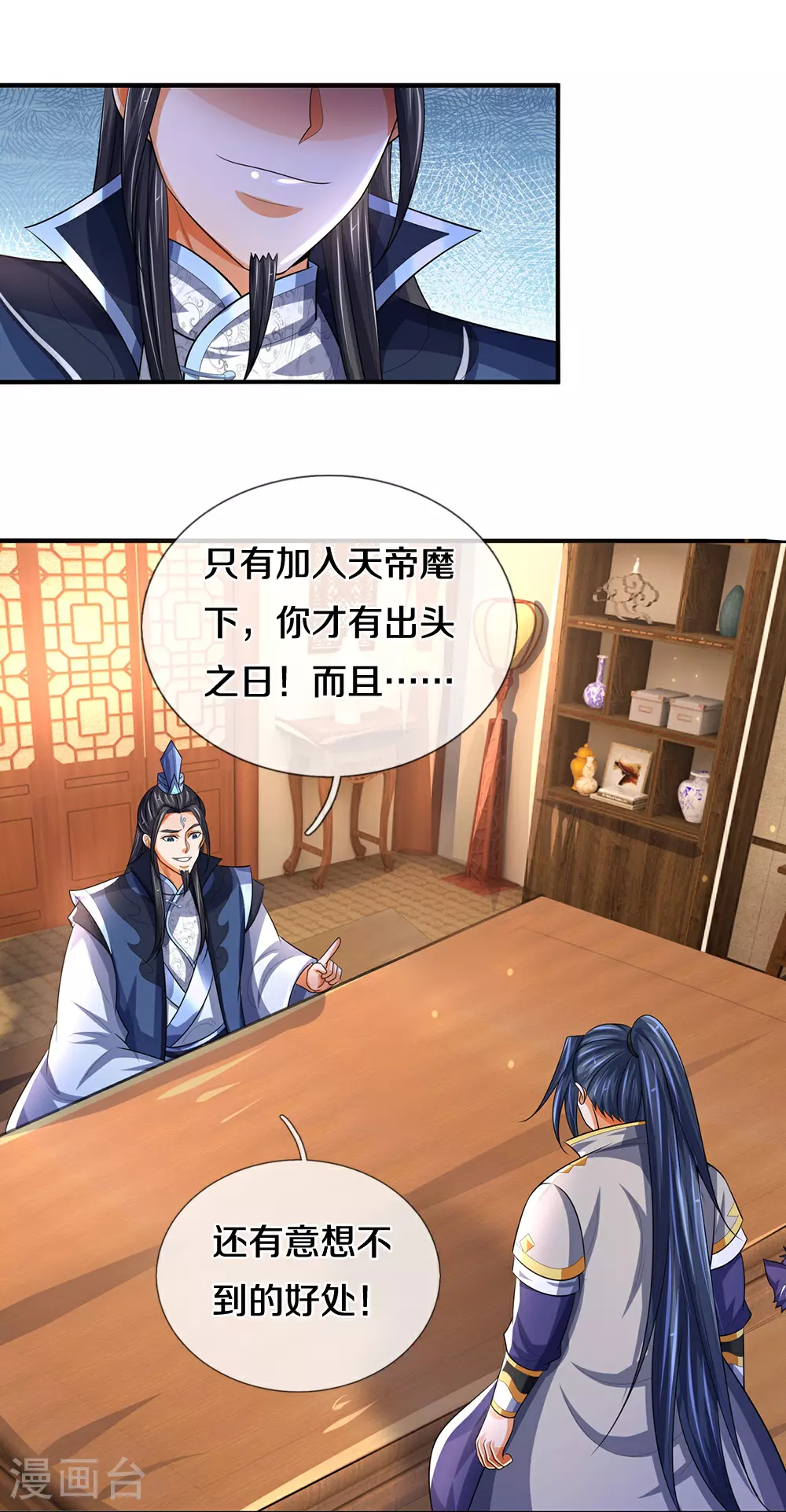 神武天尊101漫画,第568话 真假淬体决1图