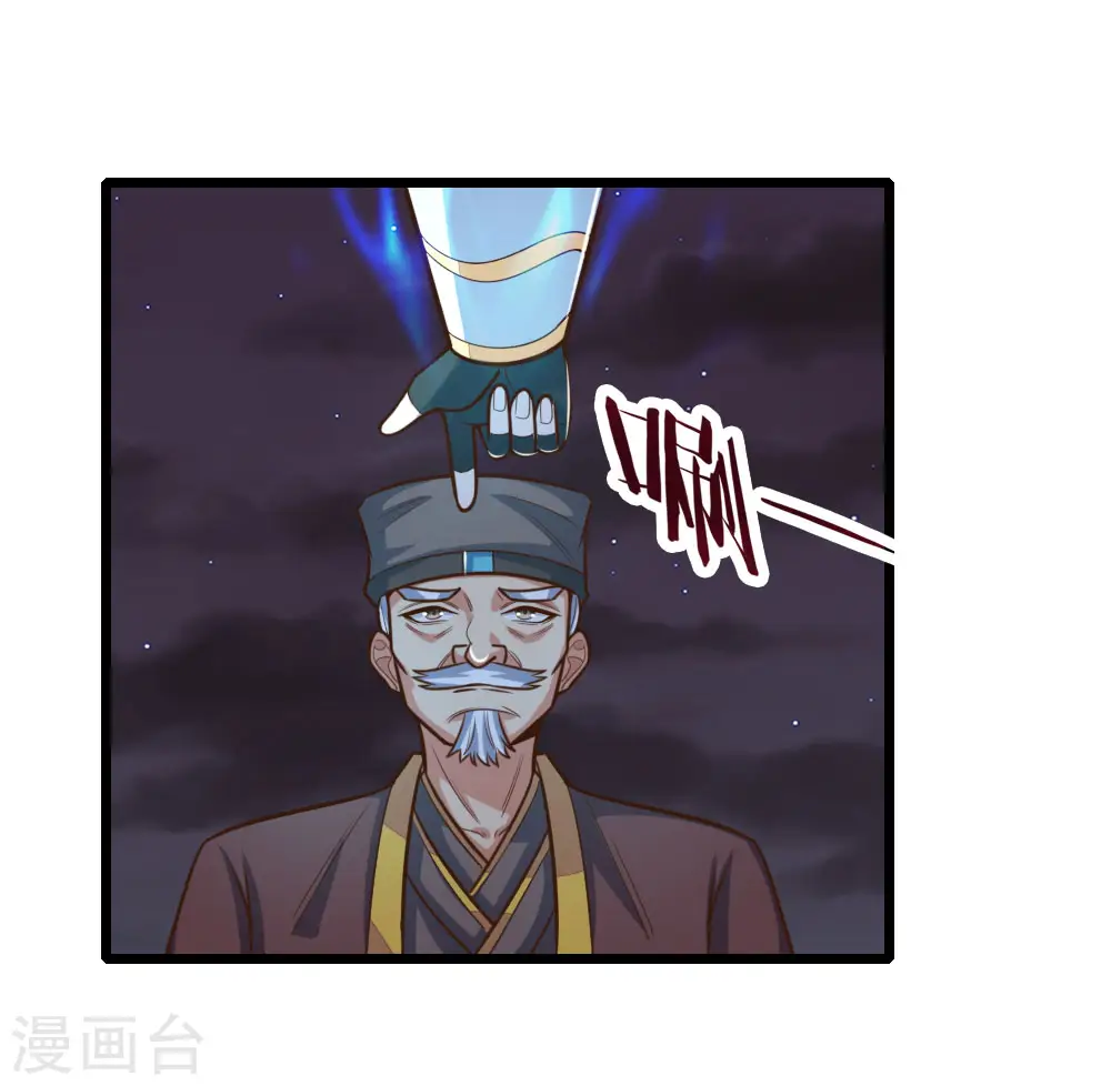 神武天尊101漫画,第190话 经脉受损，难以精进1图