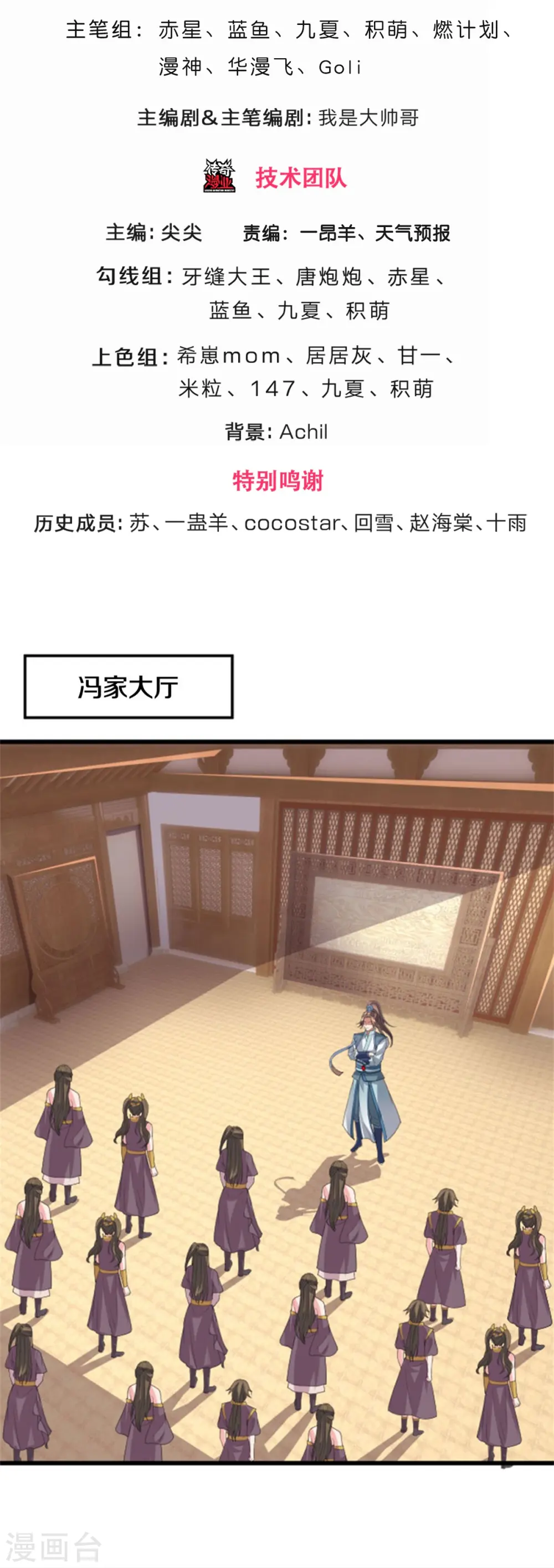 神武天尊101漫画,第505话 重塑至尊命格1图