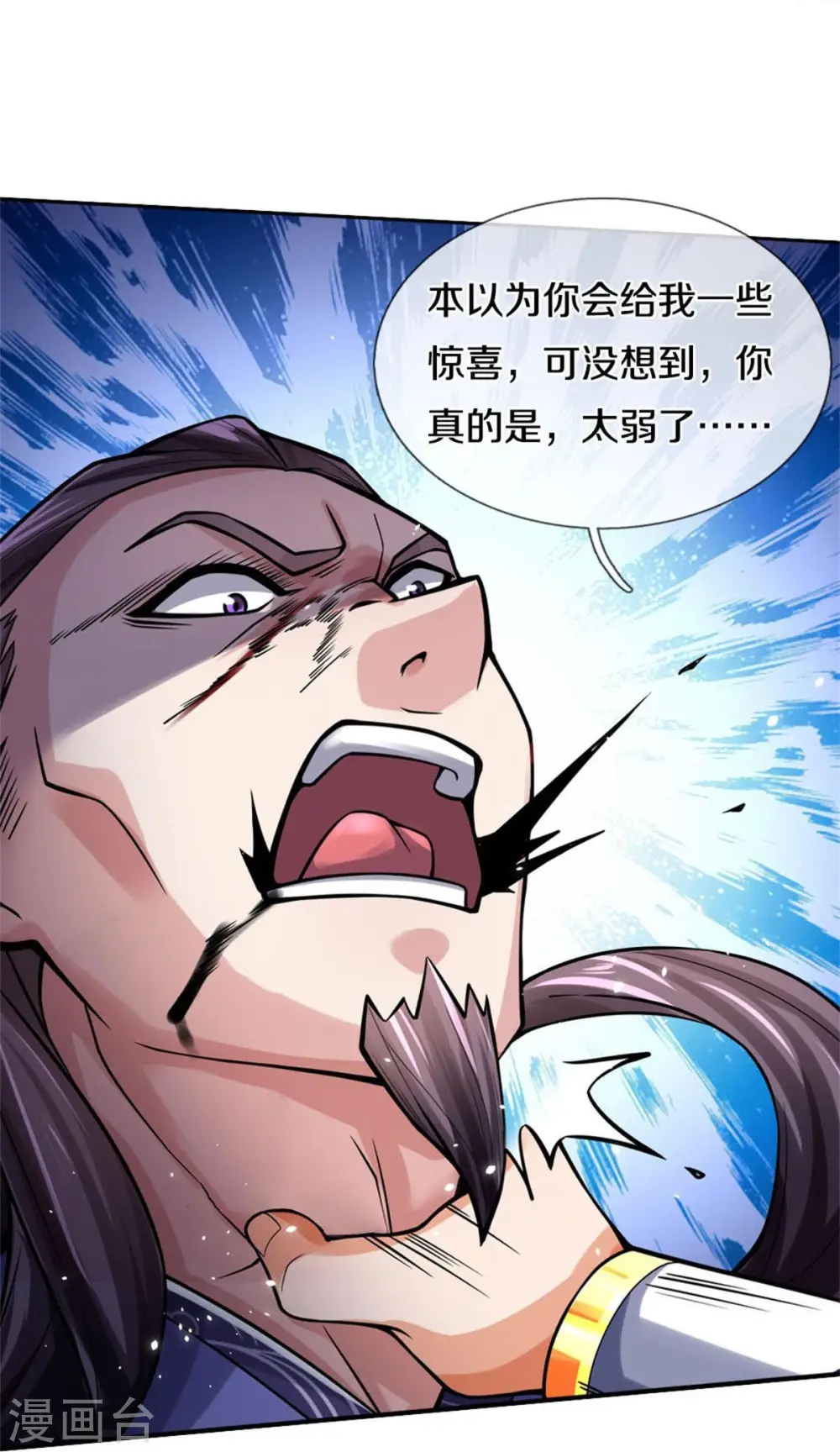 神武天尊101漫画,第497话 属于自己的道2图