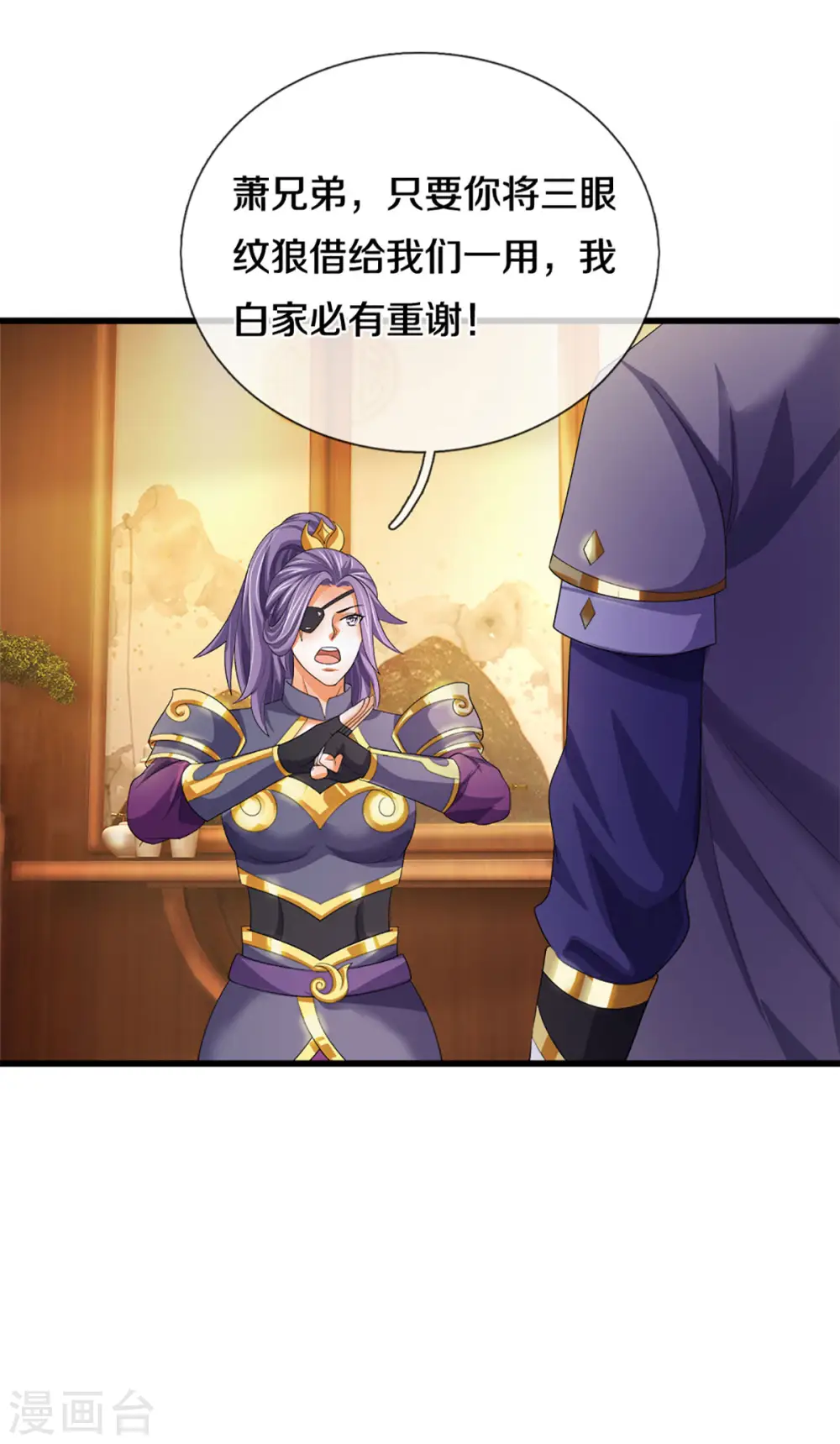 神武天尊101漫画,第333话 达成交易2图