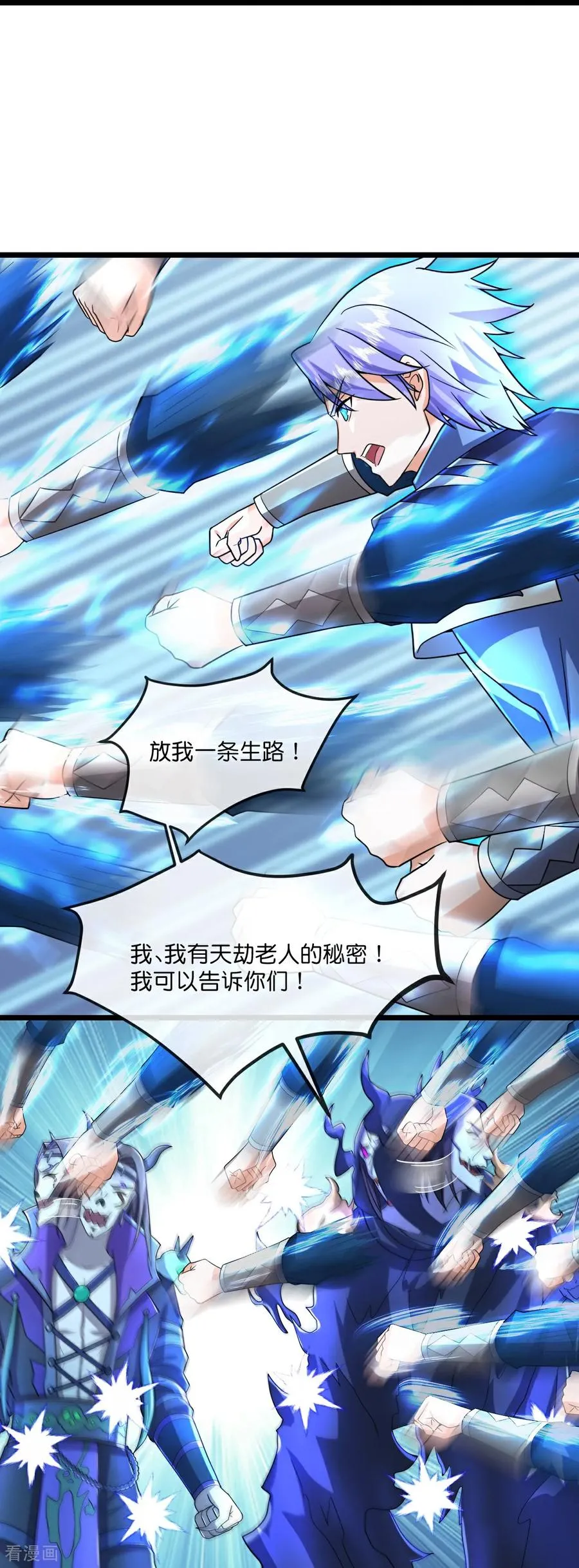 神武天尊101漫画,第778话 惊天法器，天劫未灭2图
