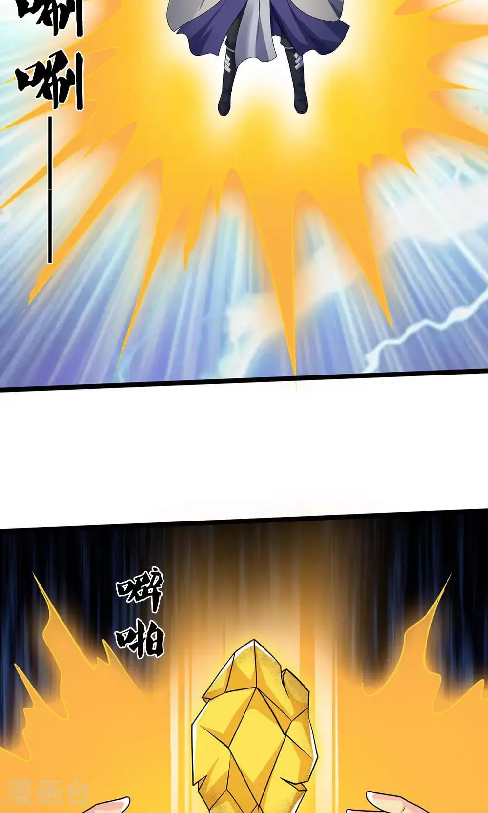 神武天尊百度百科漫画,第704话 秘法秘术？我全都要！2图