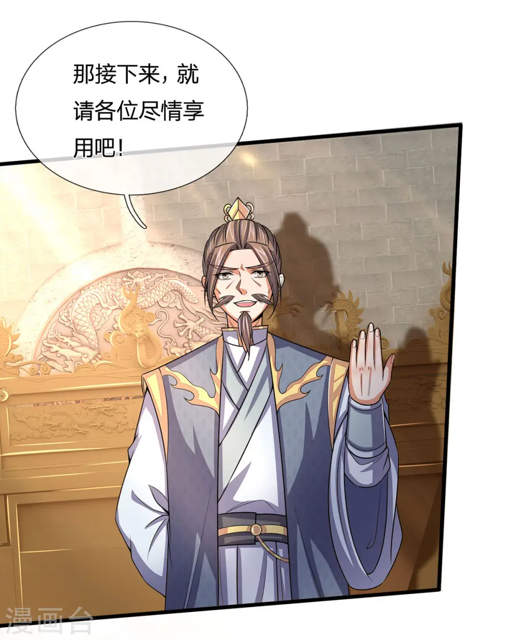 神武天尊101漫画,第261话 龙凤榜 开比！2图