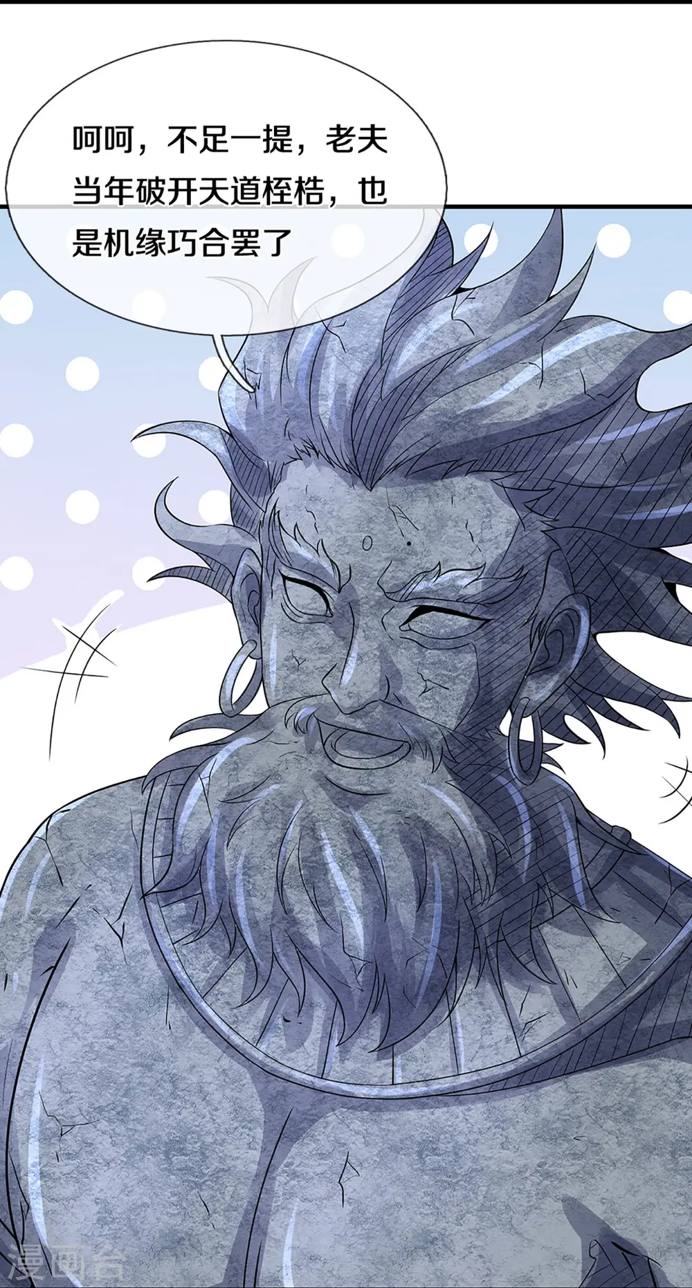神武天尊101漫画,第493话 混元武神的试炼1图