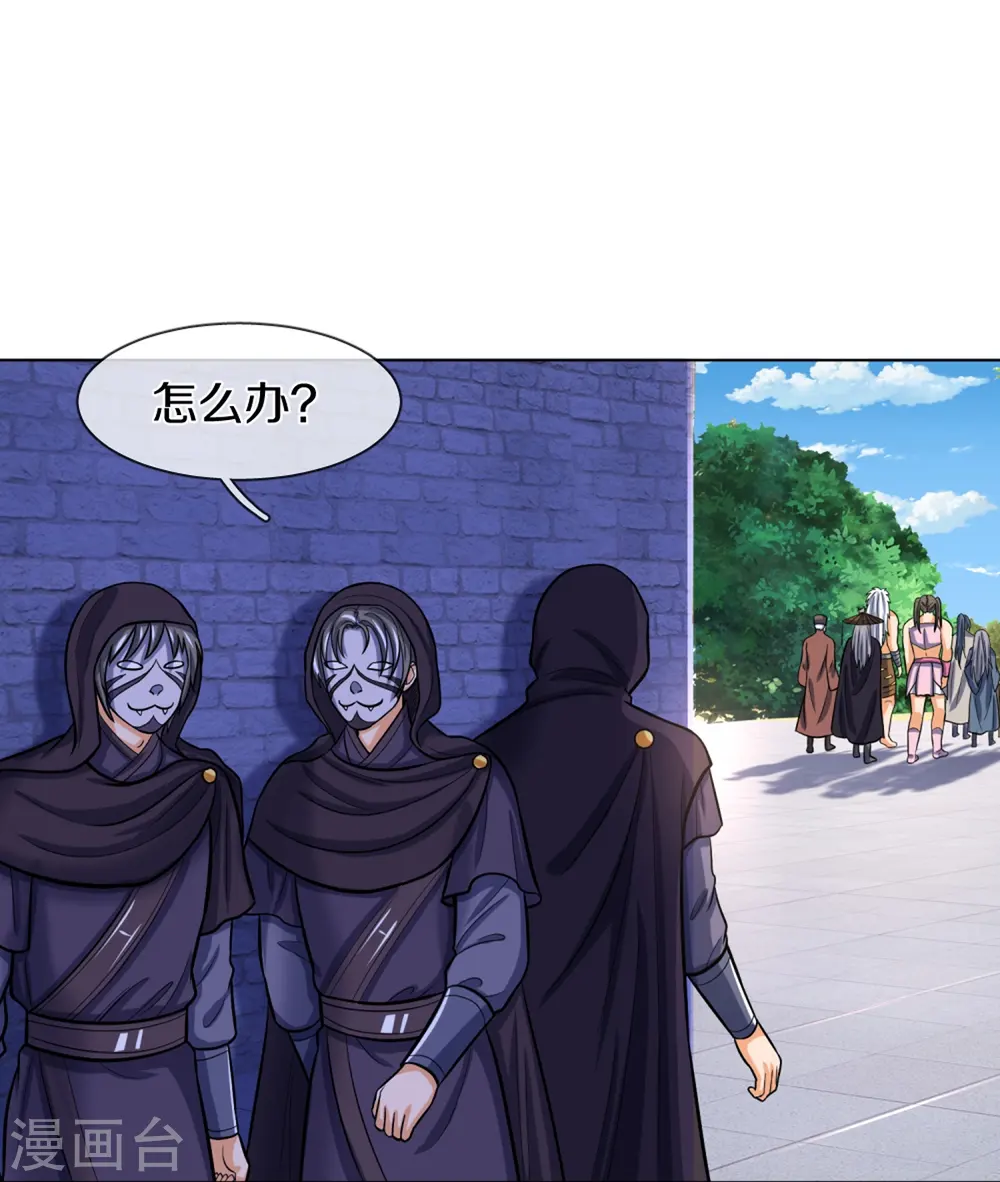 神武天尊101漫画,第372话 祸乱四起，紧急征兵2图
