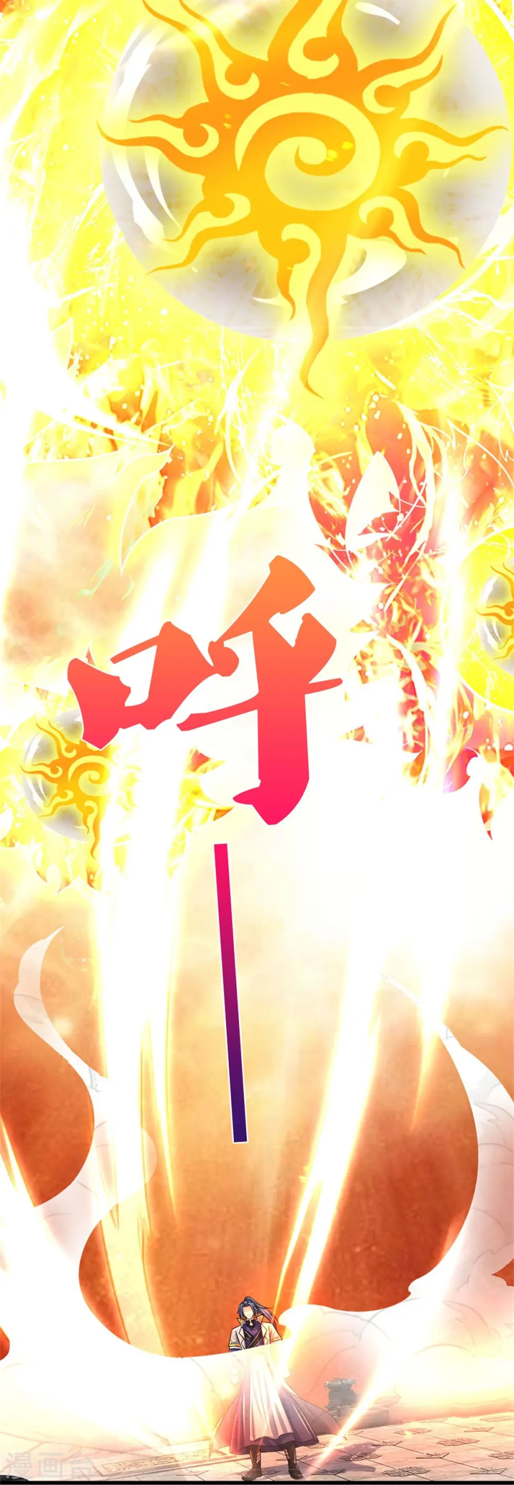 神武天尊厉云飞最终目的漫画,第521话 神阳烈日2图