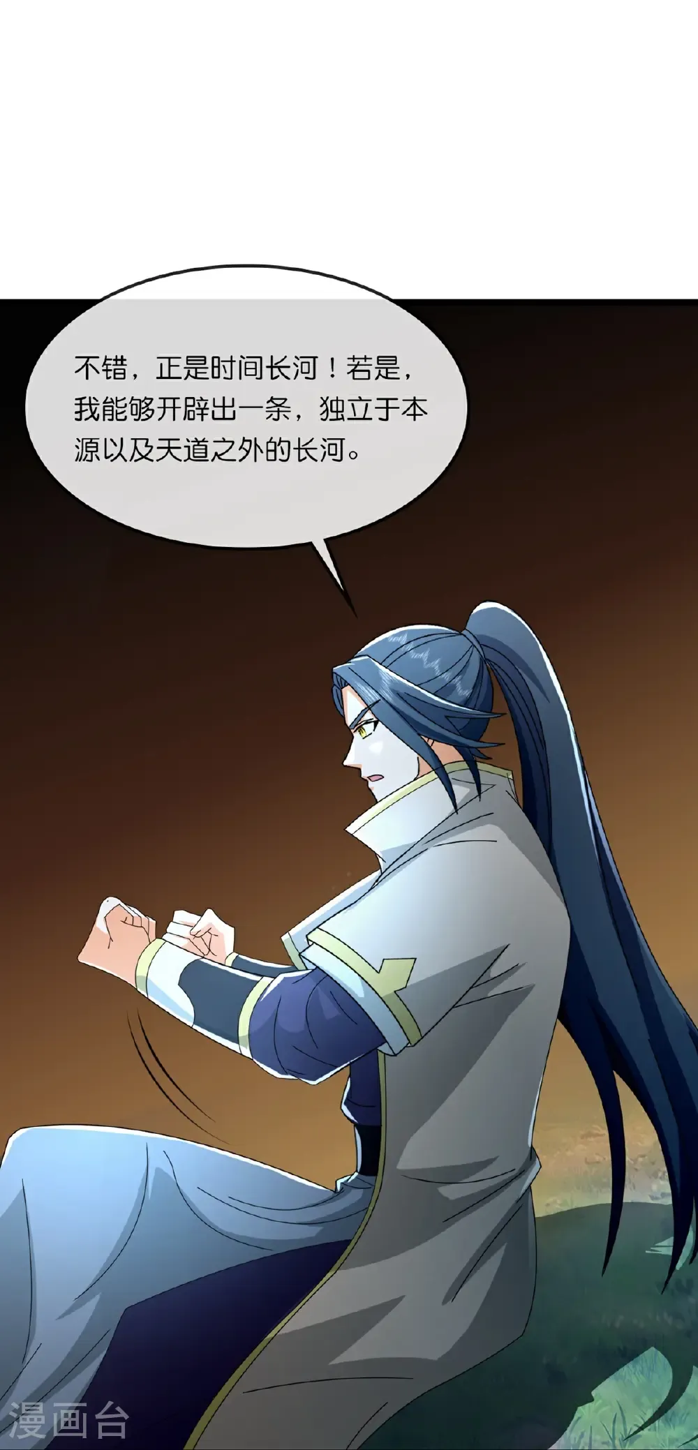 神武天尊百度百科漫画,第763话 开辟新的道路1图