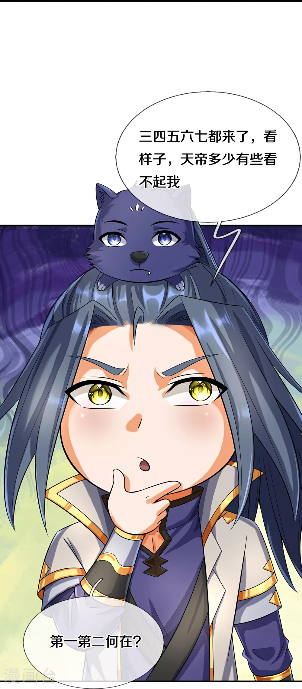 神武天尊101漫画,第586话 十二战将2图