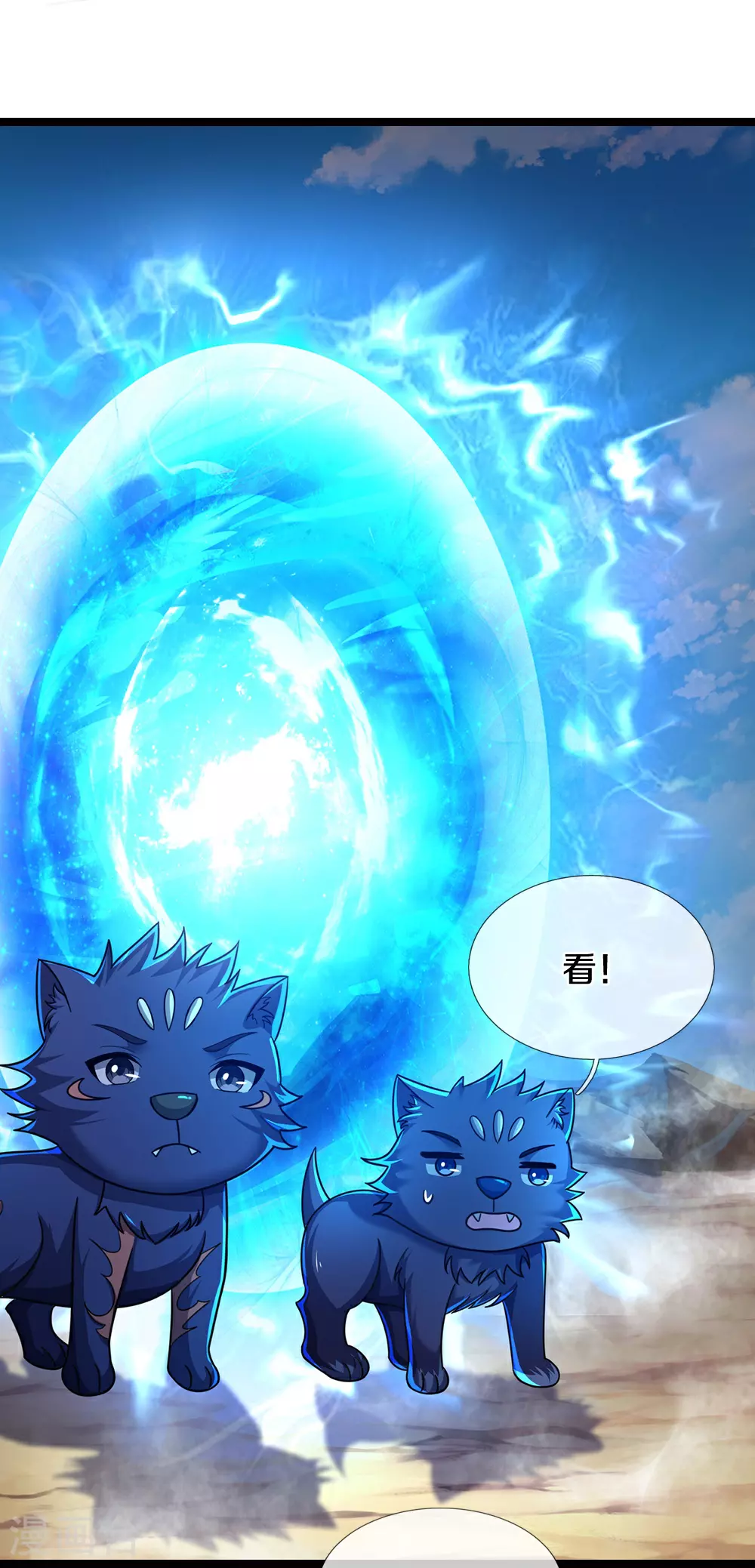 神武天尊厉云飞最终目的漫画,第654话 活捉紫蛇王2图