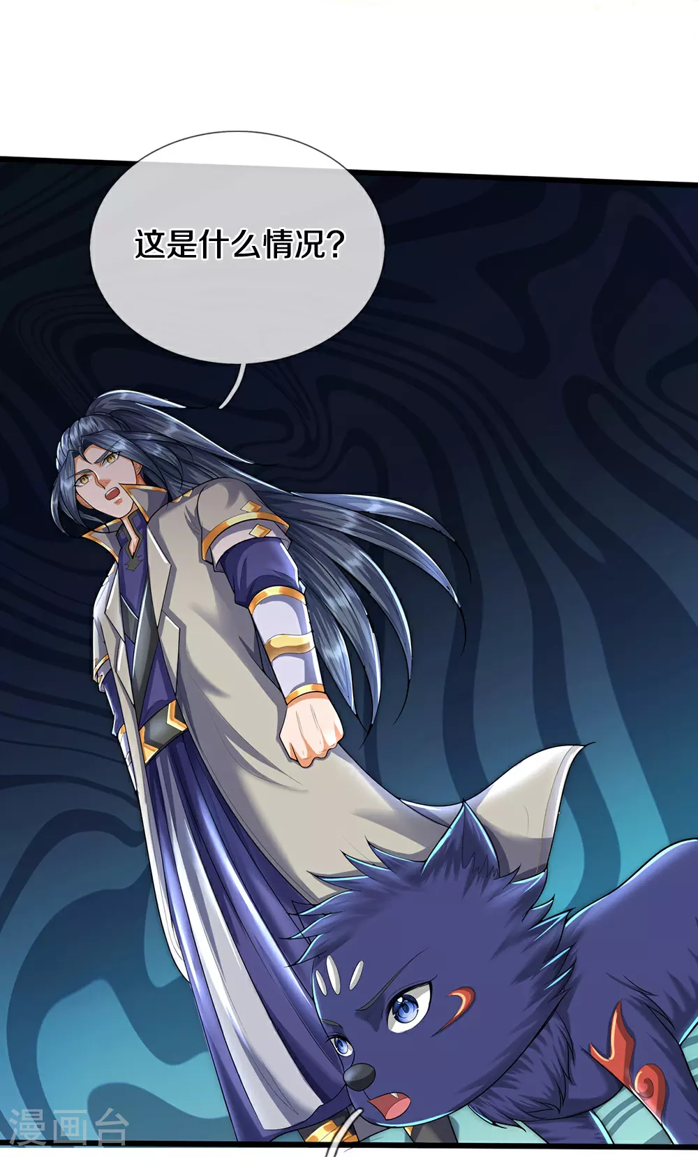 神武天尊101漫画,第649话 烈火长河1图