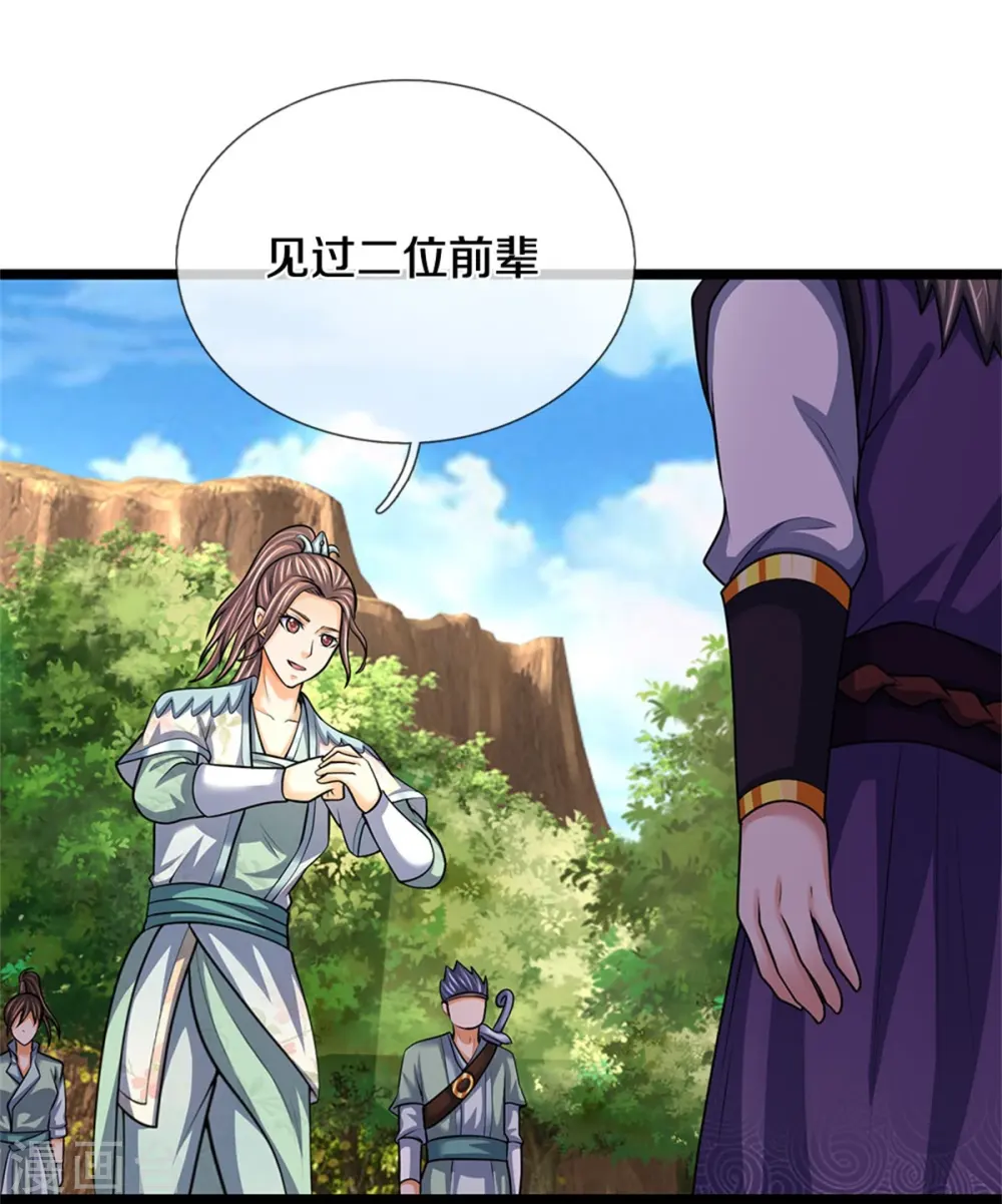 神武天尊101漫画,第491话 秘冢机缘，各凭本事2图